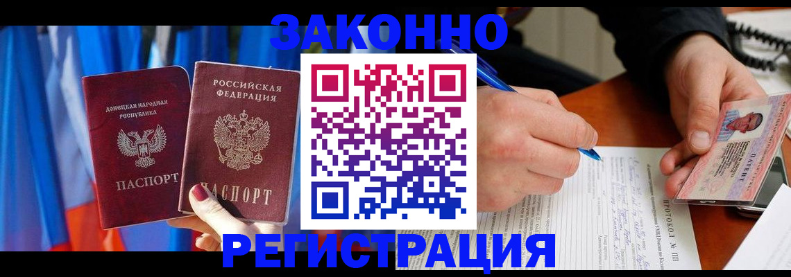 прописка штамп в Тейково