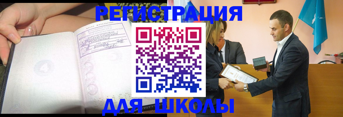 временная регистрация в Тейково