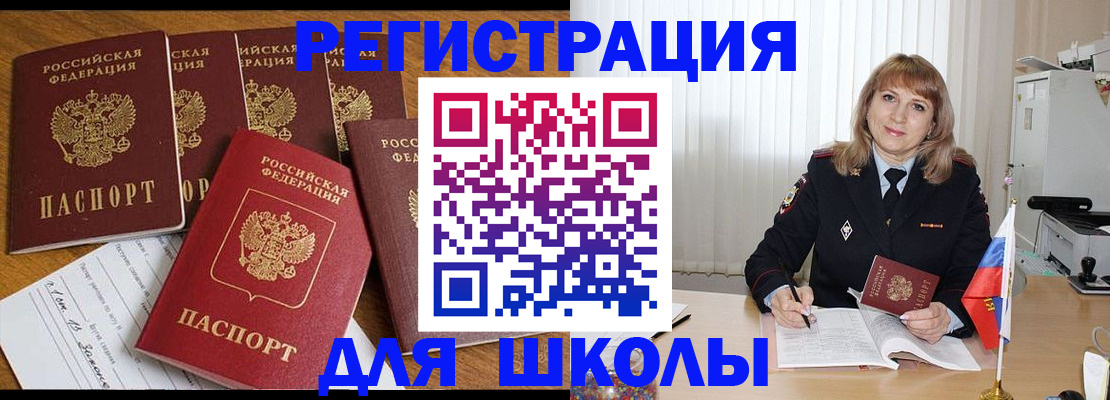 миграционный учет в Тейково