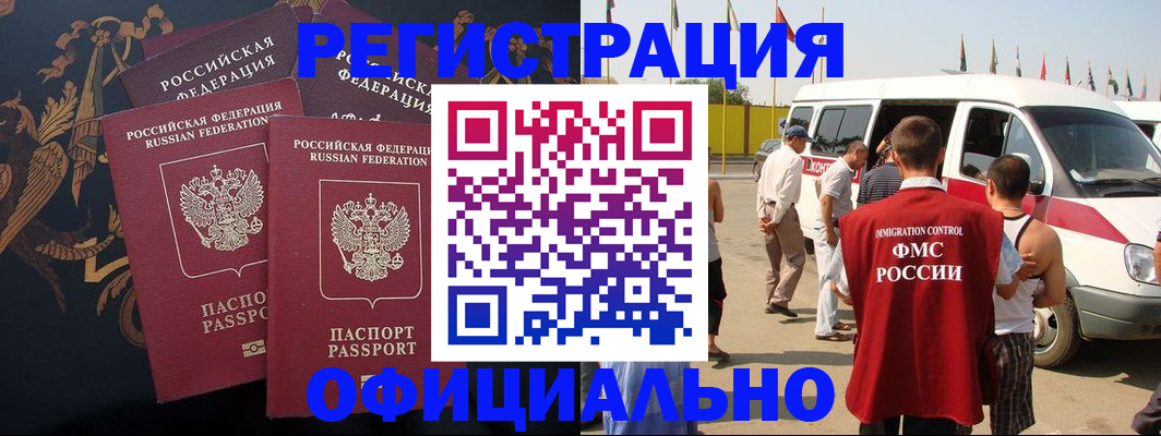 прописка паспорт в Тейково