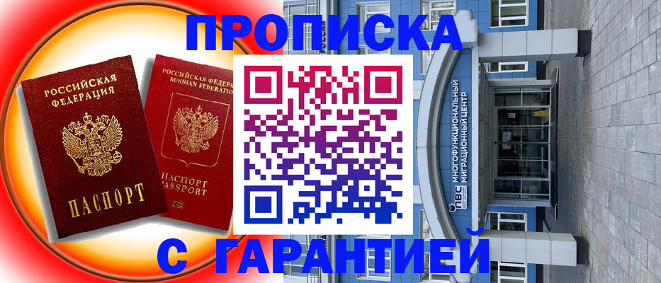 временная регистрация 2025 в Тейково