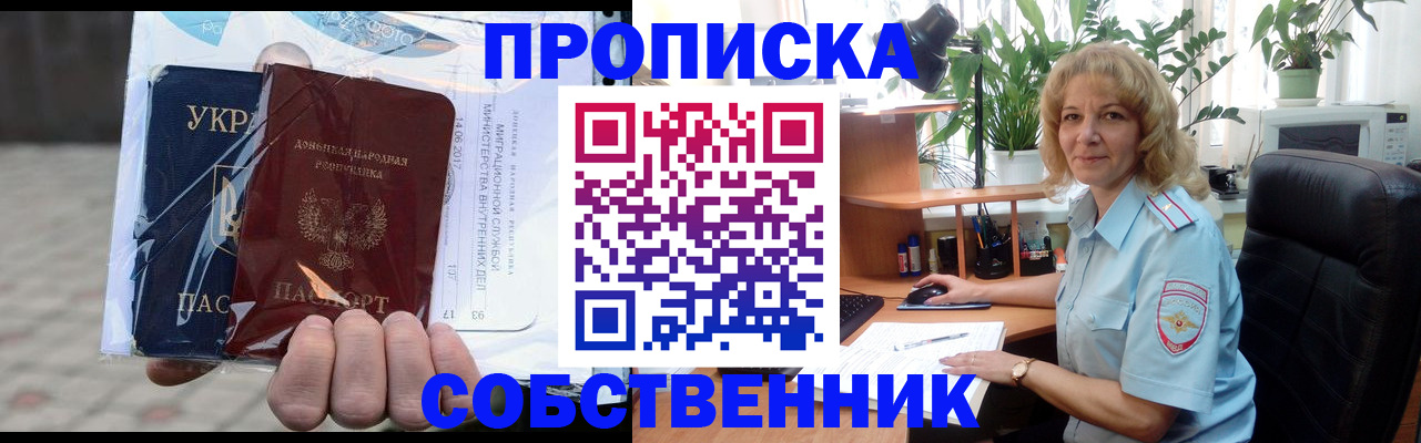 прописка в квартире в Тейково