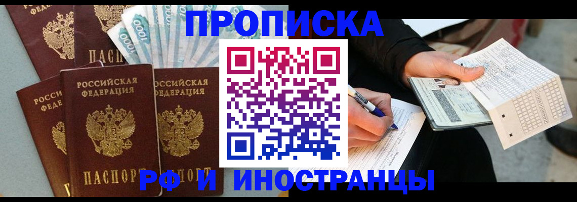 пропишу в квартире в Тейково